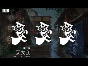 方有 意思